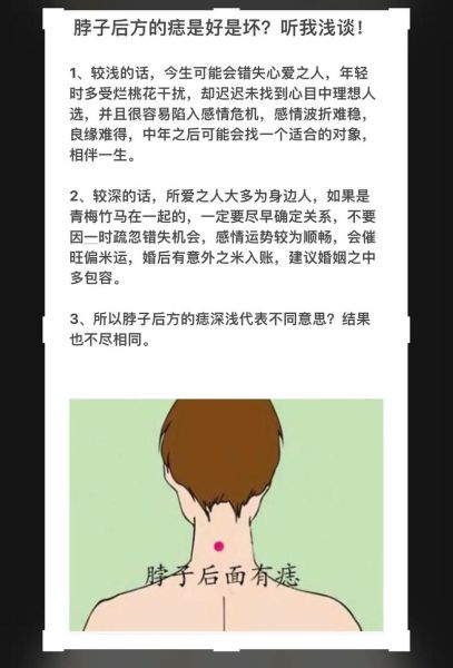 脖子为什么叫脖子_脖子有哪些比喻说法
