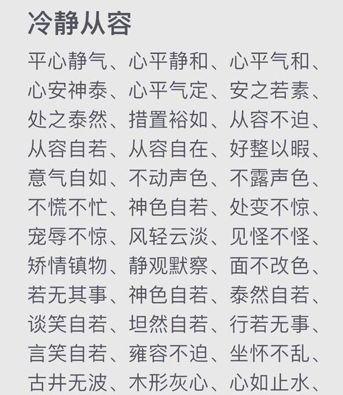女子安静性格词语有哪些_如何优雅表达