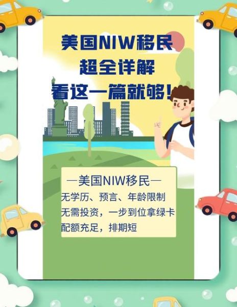 ict移民是什么_ict移民申请条件