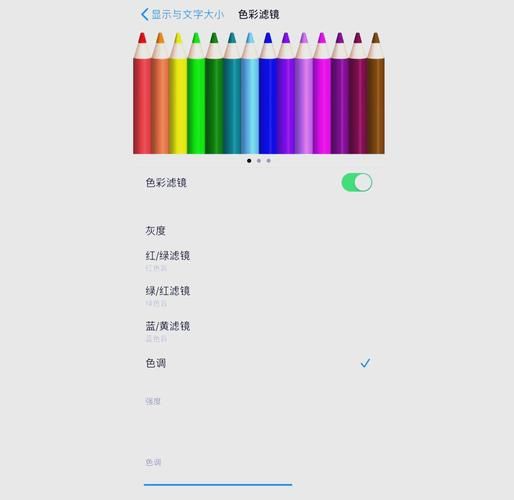 手机屏幕色彩偏黄怎么调_手机屏幕色彩设置在哪