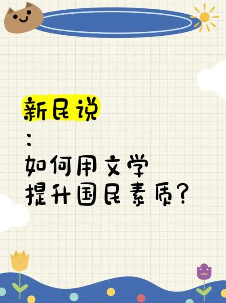 国民素质是什么_如何提升国民素质