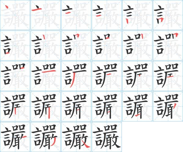 唭怎么组词语_唭字组词有哪些