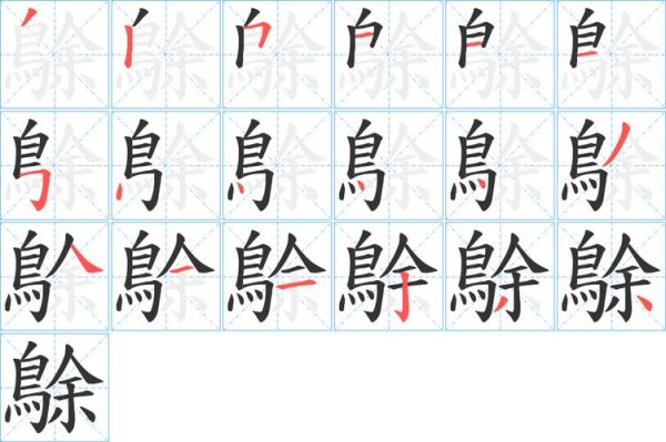 唭怎么组词语_唭字组词有哪些