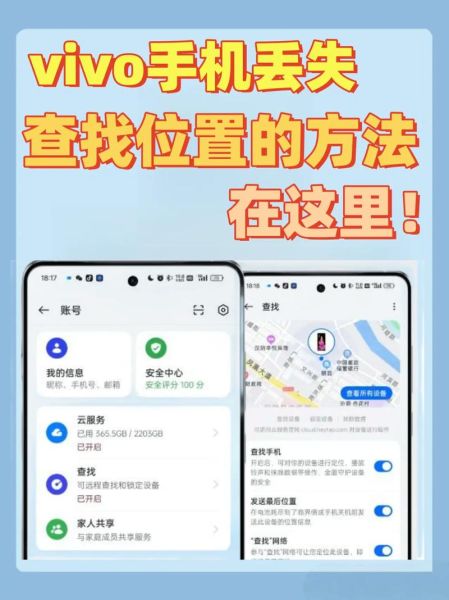 手机找不到了怎么办_手机丢了怎么找回