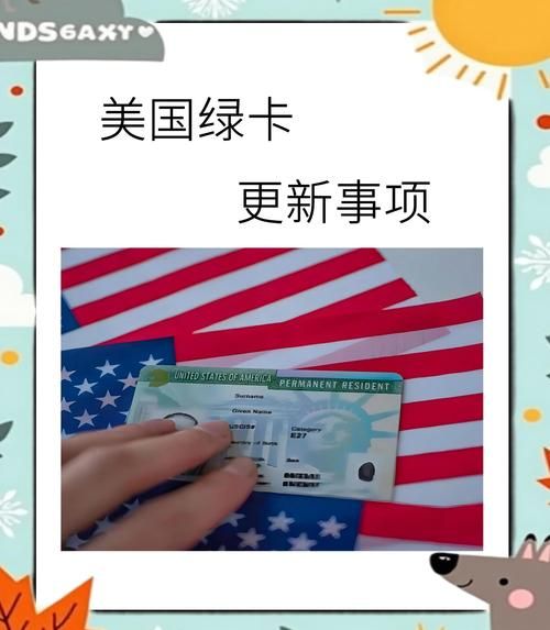 美国新移民令对绿卡申请有何影响_如何准备材料