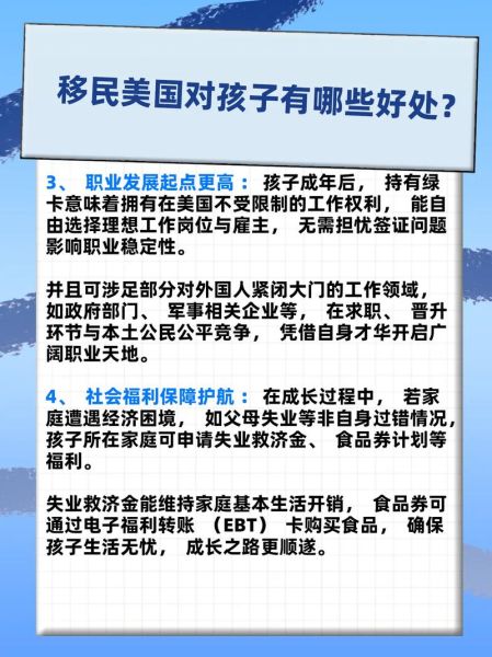 为什么移民美国_移民美国有哪些好处