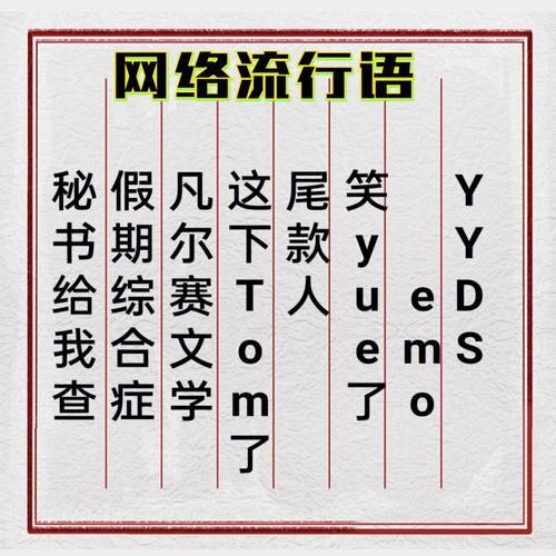 闪电词语是什么_如何快速识别网络热词