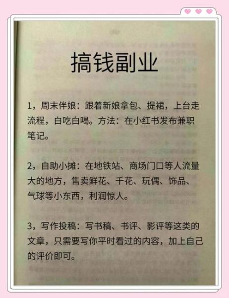 年轻人适合做什么副业_年轻人副业推荐