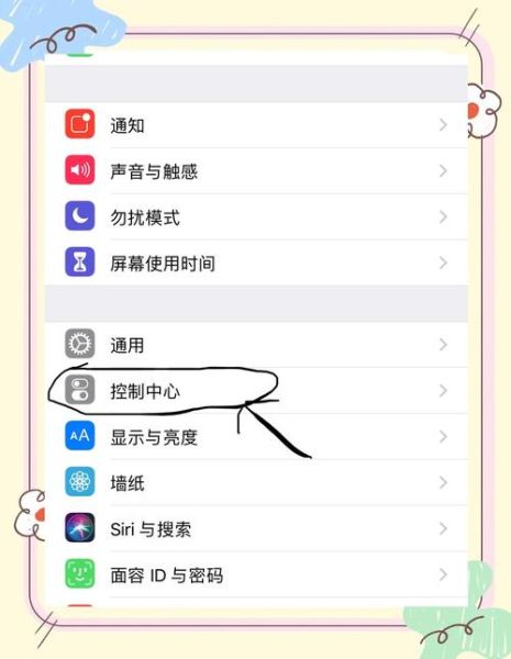 手机怎么录屏_安卓iPhone录屏教程