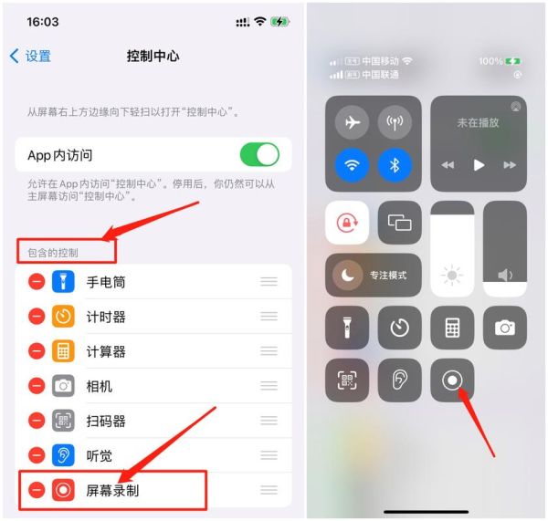 手机怎么录屏_安卓iPhone录屏教程