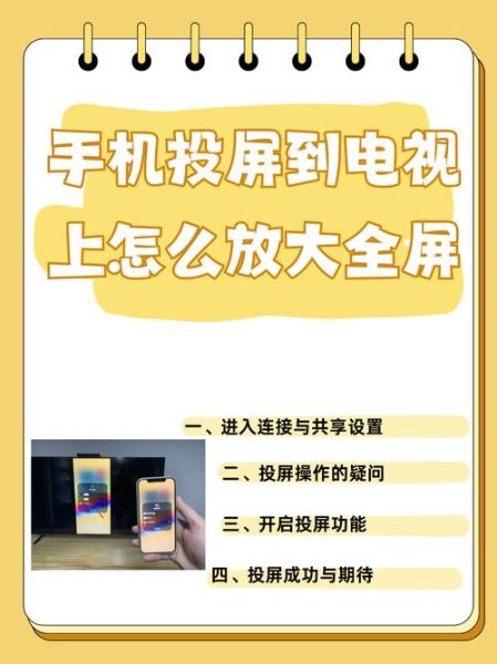 手机怎么投屏到电视_手机投屏卡顿怎么办