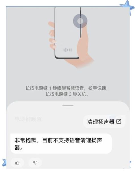 手机扬声器声音变小了怎么办_扬声器声音变小如何恢复