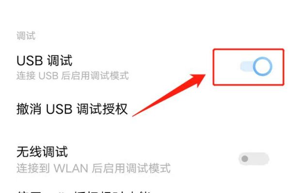 华为手机usb调试在哪里_如何打开usb调试