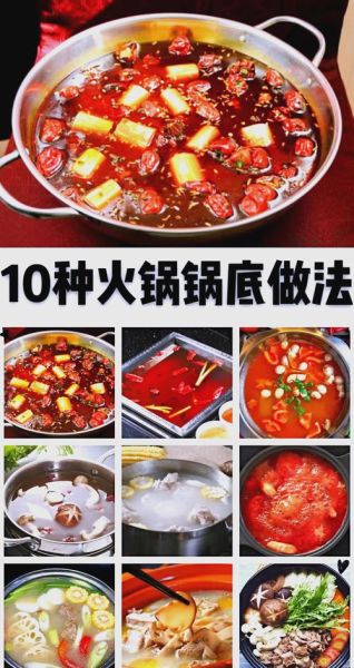 火锅底料怎么炒_家常火锅做法步骤