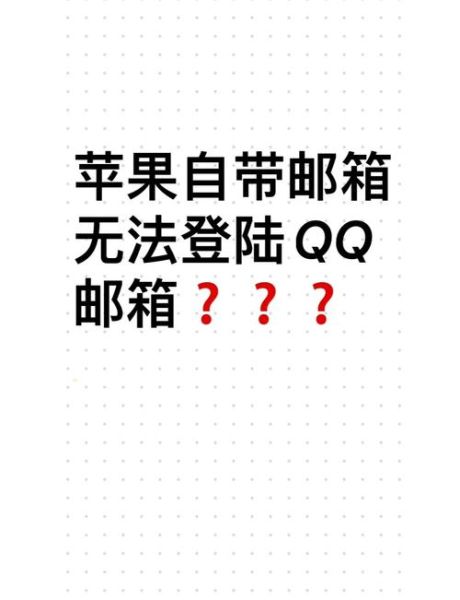 手机qq邮箱登录入口在哪里_qq邮箱手机版怎么登录