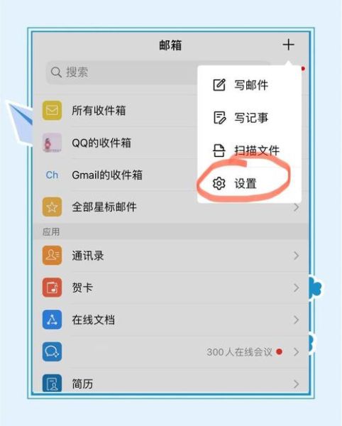 手机qq邮箱登录入口在哪里_qq邮箱手机版怎么登录
