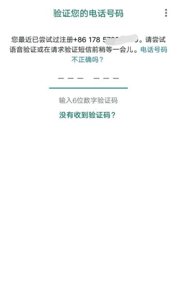手机号收不到验证码怎么办_短信验证码延迟原因