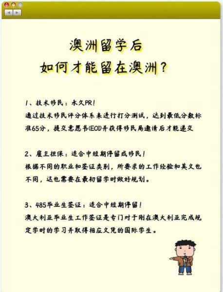 怎么移民澳洲_澳洲移民条件有哪些