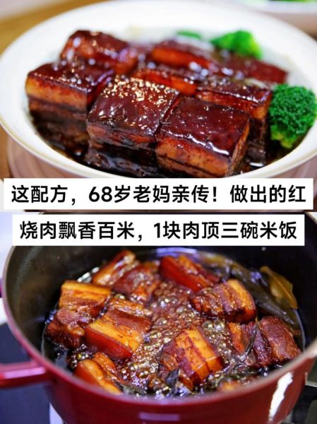 正宗红烧肉怎么做_红烧肉肥而不腻的秘诀