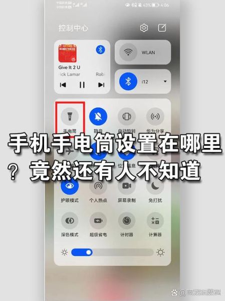 小米手机手电筒在哪里_小米手机怎么打开手电筒