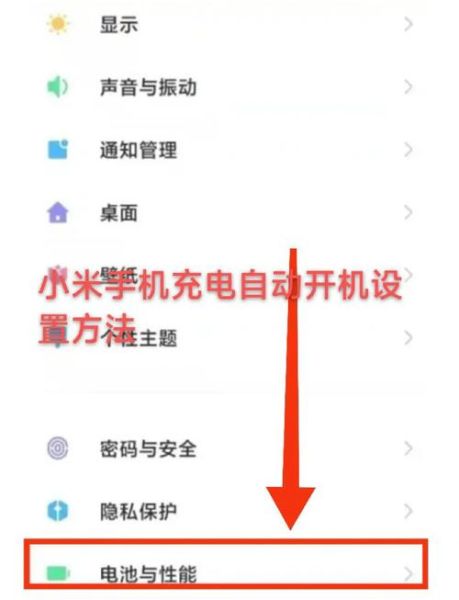 小米手机手电筒在哪里_小米手机怎么打开手电筒