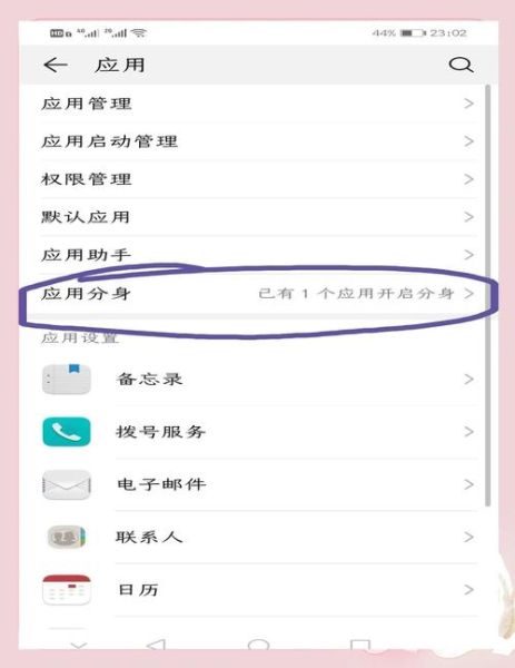 手机怎么下载两个微信_微信双开方法