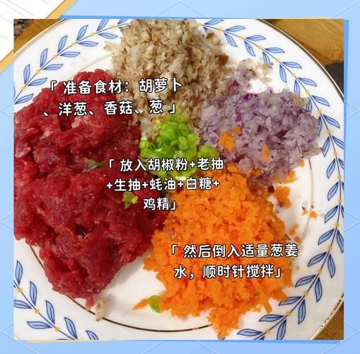 香菇胡萝卜肉馅饺子怎么做_香菇胡萝卜饺子馅怎么调