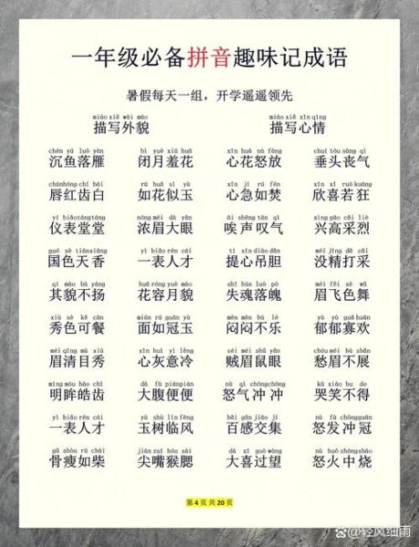 danlan是什么意思_danlan拼音有哪些常见词语