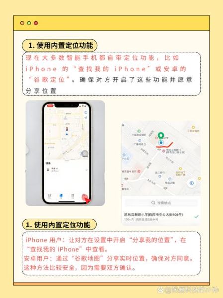 怎么查找手机位置_手机丢了如何定位找回