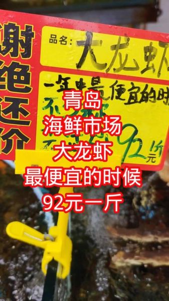 山东海鲜哪里便宜_山东海鲜批发市场有哪些