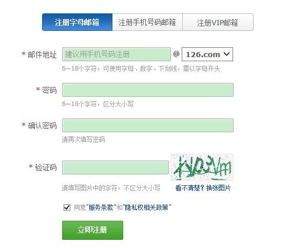 手机怎么登录126邮箱_忘记密码怎么办