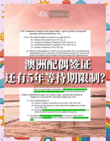 婚姻移民澳大利亚条件_配偶签证多久能获批