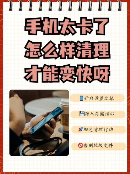 手机卡顿怎么处理_手机越来越卡怎么办