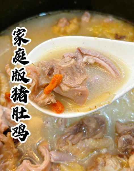 猪肚炖鸡怎么做_猪肚炖鸡需要焯水吗