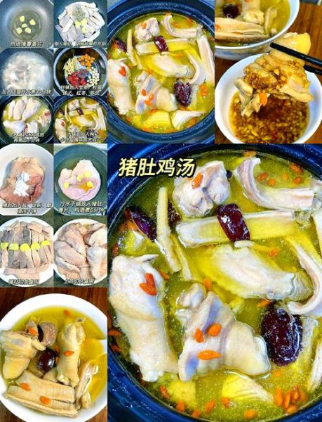 猪肚炖鸡怎么做_猪肚炖鸡需要焯水吗