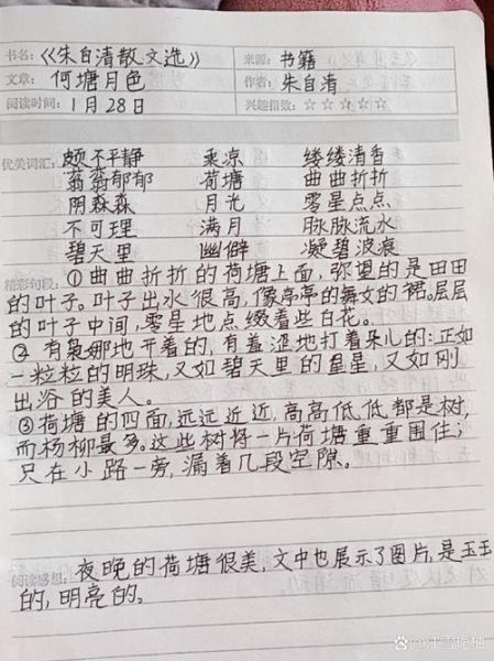 朱自清散文语言特色_朱自清词语运用技巧
