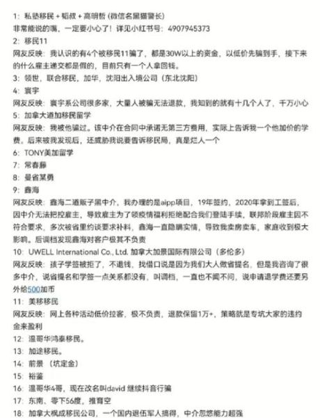 哪家移民公司最好_如何选择靠谱移民机构