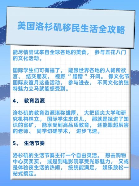 移民美国后如何适应生活_美国移民生活成本
