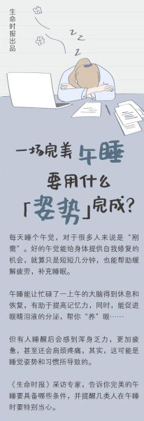 什么睡姿对颈椎好_侧睡还是仰睡更健康