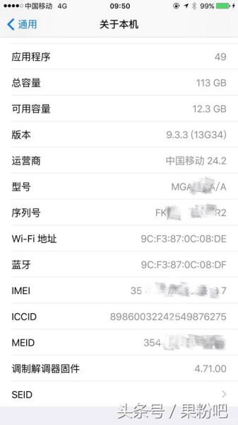 手机imei码能查到什么_imei码泄露怎么办