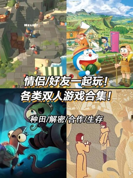 双人手机游戏有哪些_怎么联机不卡顿