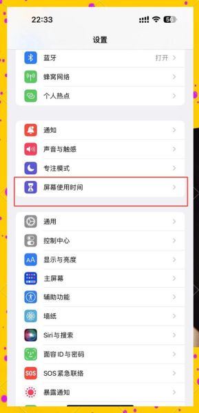 手机怎么设置时间_安卓和iPhone自动与手动校准教程