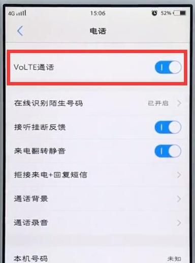 手机HD怎么关闭_关闭HD功能步骤