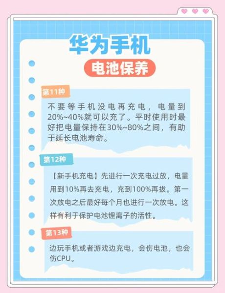 手机寿命一般多久_如何延长手机使用寿命