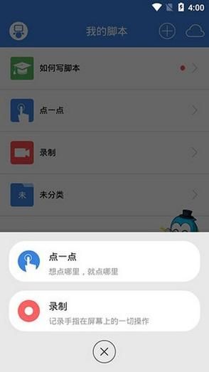 手机连点器怎么用_安卓连点器哪个好用