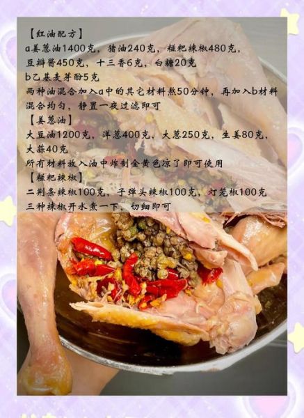 四川椒麻鸡怎么做_正宗做法配方