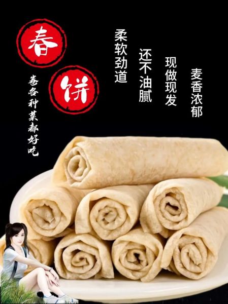 春饼怎么做_春饼皮怎么和面