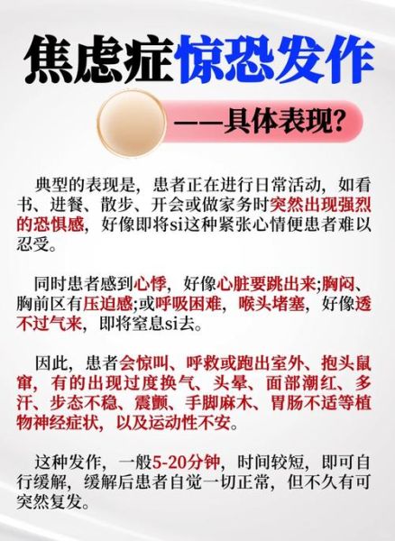形成惊慌的词语有哪些_如何快速安抚情绪