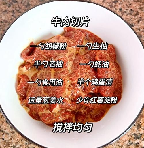 水煮牛肉片怎么做才嫩_水煮牛肉片家常做法