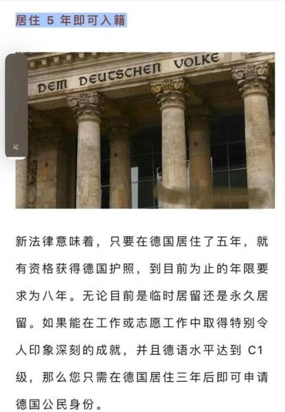 怎样移民德国_德国移民条件2024